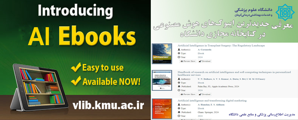 تازه‌های کتاب الکترونیک 1403