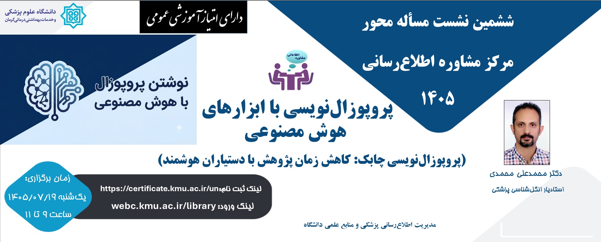 پروپوزال‌نویسی با ابزارهای هوش مصنوعی