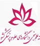 سامانه علم سنجی دانشگاههای علوم پزشکی کشور