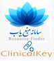 دسترسی به 50عنوان کتاب مرجع بالینی نسخه 2019 میلادی ناشر Clinical Key